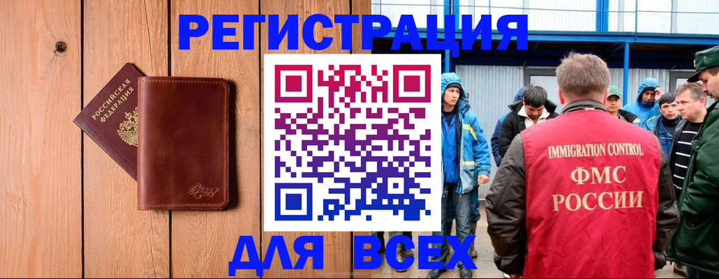 временная регистрация недорого в Белоозёрском